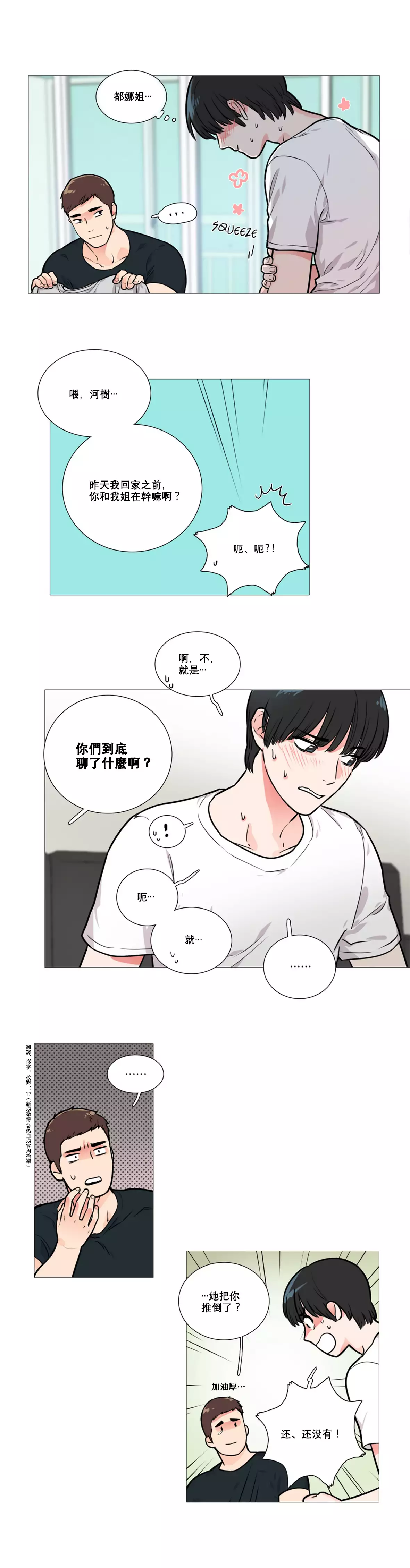 Sadistic Beauty | 虐美人 Ch.1-47