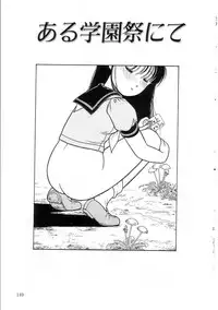 [Tonami Muka] Hodoketa Ribbon