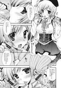 (Mou Nani mo Kowaku Nai) [PINK (Araiguma)] Anata no Tamari kit ta Sourujemu Watashi ga Jouka Shi te age temo iiyo ? (Puella Magi Madoka Magica)