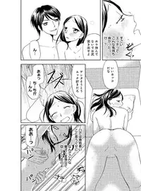 [Higuchi Aya] Sonna ni Ookii no Irenaide ★ Onna no Karada ni Natta Ore Vol. 3