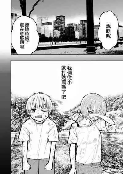 [Takai Yuito] Hadairo no Seishun 02 [Chinese] [路过的骑士汉化组]
