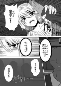 [Iroen] JK Flan VS Chikan Oji-san Zu (Touhou Project)