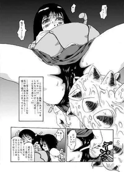 Kikaikan 02 Kurokami no OL to Midara na Haha