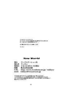 [Workstation R] New World (Accel World)