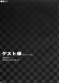 (C80) [Hitoride Dekirumon (Munyuu)] Multi Now (To Heart) [English] [Iam1vs100xp]