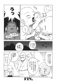 [Karma Tatsurou] Sensei to Boku