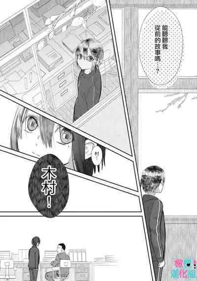 [Shinkai Yuyu] Kimi ni shika Bokki shinai Elite Ouji wa Mob no Watashi o Dekiai suru~01-06| 只能对你勃起×身为路人的我被优秀的王子溺爱着 ~01-06[Chinese]