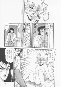 [Shin Tsuguru] Astriber 2 - Uchuu Henjin Aiosu