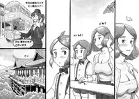 [pink-noise (Mizuiro Megane)] Mama-sho Time Dream Express