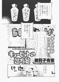 COMIC Potpourri Club 2011-06