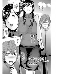 [Mitarai Yuuki] Ikanishite Haha wa Onna o Kaihou Shitaka [Digital]