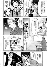 [Kobayashi Takumi] Crystal Days Ch. 1-12