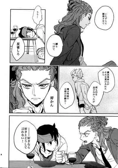 Gay to Nonke no Sennichi Sensou 2