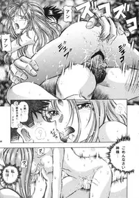 (C66) [Takitate (Kantarou)] Goddess Petals (Ah! Megami-sama/Ah! My Goddess)