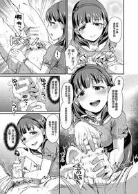 [40Denier (Shinooka Homare)] idolize #4 (THE IDOLM@STER CINDERELLA GIRLS) [Chinese] [靴下汉化组] [Digital]