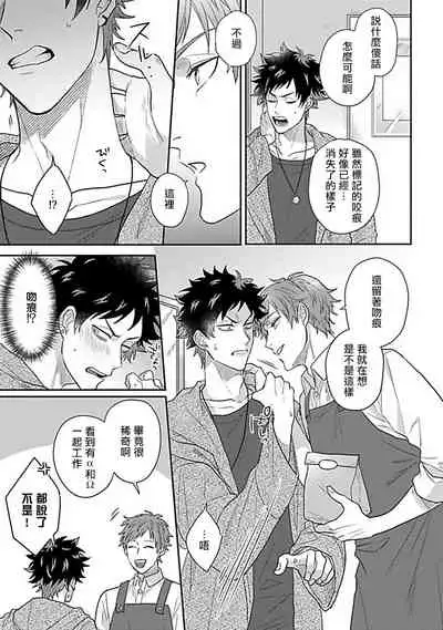 [Jita] Double Fake Tsugai Keiyaku | Double Fake－ 番之契约 1-3 [Chinese] [拾荒者汉化组] [Digital]