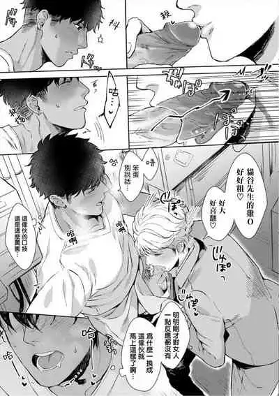 [Satomichi] Iyarashii Mannequin ~Gachimuchi Suit Seiyoku Zukan~ | 淫乱的服装模特~肌肉饱满正装性欲图鉴 Ch. 1-2 [Chinese] [拾荒者汉化组] [Decensored] [Digital]