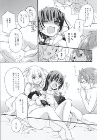 (C87) [ABLISS (Mei)] Ii Onna? Zurui Onna! (Kyoukai Senjou no Horizon)