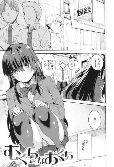 Kimi to no Honban