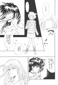 (CR13) [Y's Company (Araki You)] Paradise Army (Sailor Moon)