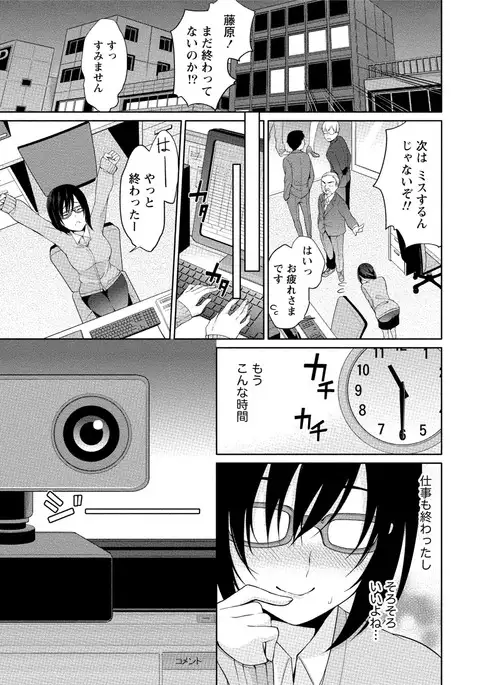 Ecchi na Watashi ja Dame desu ka?