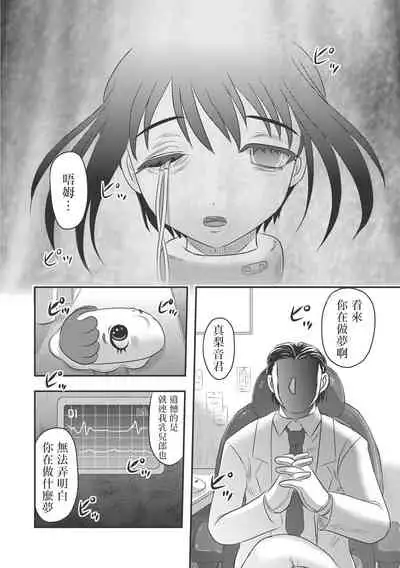 乳儿郎博士的忧郁 01 Chinese