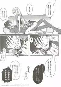 (C92) [CREAYUS (Rangetsu)] Pansy Noise (CODE GEASS: Lelouch of the Rebellion)