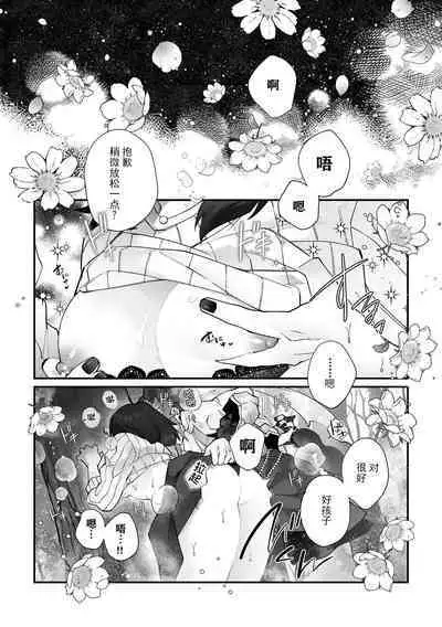 [Matagi Taro] Fujikawa Koiro, Isekai de Mechakucha Ikaserareru Koto ni Narimashita. ~Senshi mo Kenja mo Shinkan mo... Watashi no Karada ni Muchuu na no!?~ | 藤川恋色，在异世界被玩弄得一塌糊涂。战士、贤者、神官…都沉迷于我的身体！？~ 1-5 [Chinese] [莉赛特汉化组]