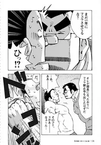 [Noda Gaku] Abunai Kankei Ch. 11