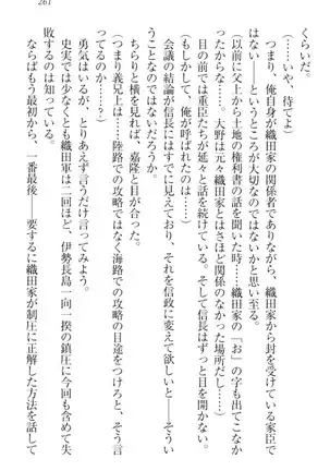 戦国犬姫！