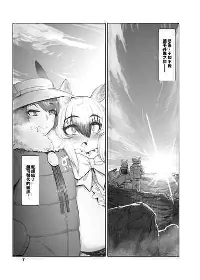 Sono Kaori ni Tsutsumarete