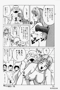 [Abe Yuki] Chou Haken Shain Natsuko 1