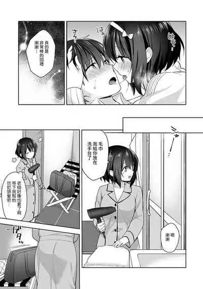 [Fuyuichi Monme] Amayakashi Jouzu no Nagasato-san ~ Hokenshitsu de Yoshi Yoshi Ecchi!~ Ch.1-10 [Chinese] [裸單騎漢化]