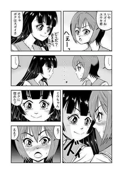 Ore wa Kanojo ni Surikaerareta Rashii!? Sono 3