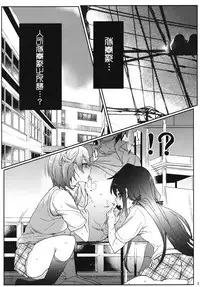 (C84) [RIBI Dou (Higata Akatsuki)] Houshi-bu no Seiteki na Katsudou (Yahari Ore no Seishun Love Come wa Machigatteiru.) [Chinese] [向北魏孝文帝祭奠漢化組]