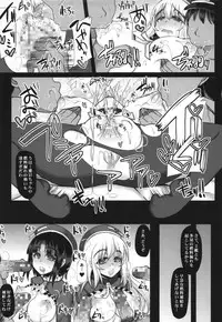 (C85) [Unyarara Daihanten (Mabuchoko_m)] Oidemase Teitoku Goyoutashi Yuukaku "Taikan Kyonyuu Shugi" (Kantai Collection -KanColle-)