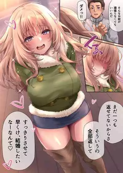 [PONDEMIX (Yukiguni Omaru)] Pakorita Gal ~Watashi to Karepi no Dousei Routine~