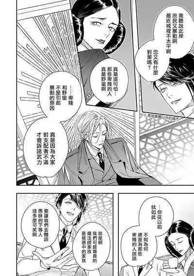 [Seina Anji] World's End Blue Bird | 末世青鸟 Ch. 4-10 + 特典 [Chinese] [Digital]