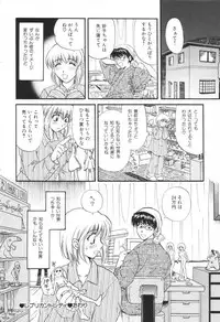 [Hirose Miho] Oneesan to Issho
