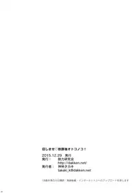 [Datsuryoku Kenkyuukai (Kanbayashi Takaki)] Meshimase Houkago Otokonoko! [Chinese] [瑞树汉化组] [Digital]