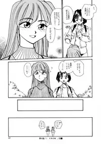 [B5 Doumei (RaTe)] Kaori to Tomomi Dai 1-wa ~ Dai 5-wa