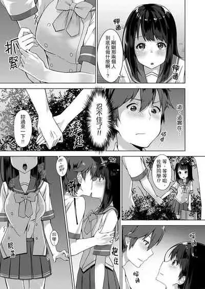 [Yuzunoki Ichika] Pantsu Wasurete Hatsu Ecchi!? Nuresugichatte Tomaranai 1-7 | 忘穿內褲的初體驗!? 1-7 [Chinese] [Digital]