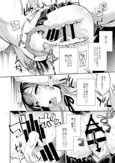 [Crazy9 (Ichitaka)] C9-41 Sayuri - Kareshi to Hatsu H Mokuzen ni Chikan ni NTR-reta Shoujo [Digital]