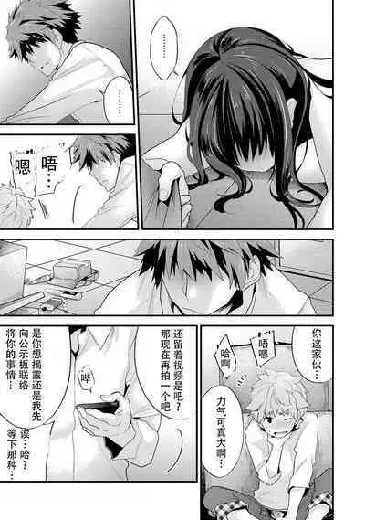 [Shiina] SisKoi Shitei Hitotsu Yane no Shita[Chinese]
