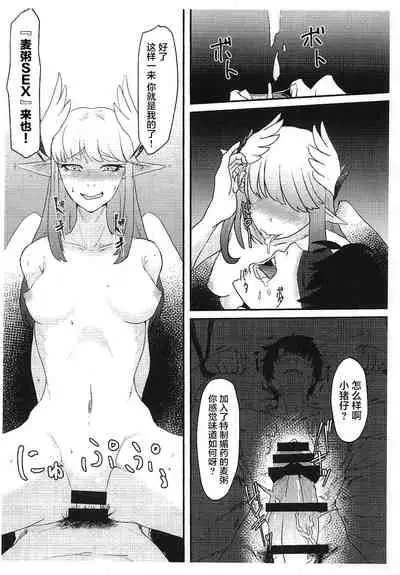 (COMIC1☆14) [Borscht (KENT)] Servant mo Amaetai + Circe Haiboku Densetsu (Fate/Grand Order) [Chinese] [黎欧x新桥月白日语社汉化]