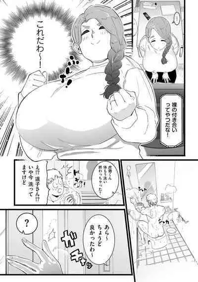 COMIC Kuriberon DUMA 2023-03 Vol.46