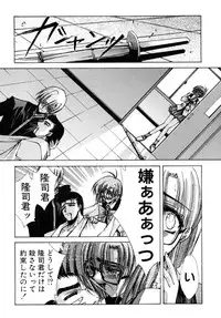 [Serizawa Katsumi] Tokijiku Gakuen Monogatari