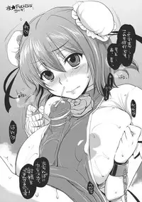 (Reitaisai 9) [Hannama (Soine)] Kasen-chan Jugyou desuyo (Touhou Project)