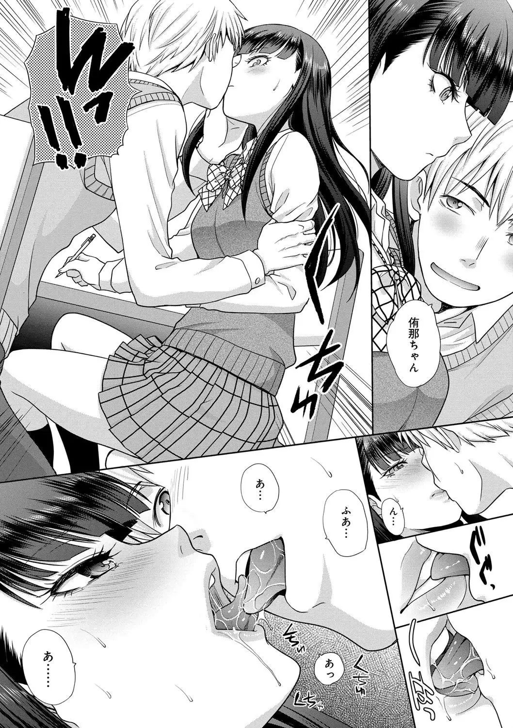 Furareta Kanojo to Yori o Modoshita Riyuu - The Reason Why I Got Back Together with My Ex