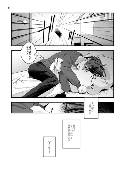 Nananen Mae no Toge